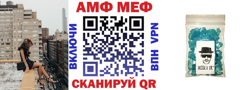 АМФЕТАМИН Premium Завитинск