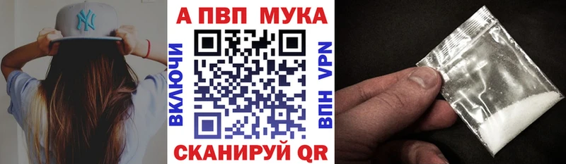 Alpha PVP кристаллы  Завитинск 