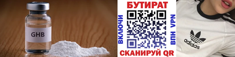 mega   Завитинск  это формула  БУТИРАТ бутик 