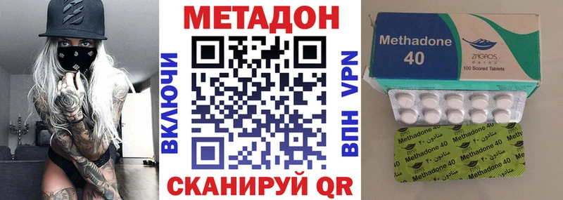 МЕТАДОН methadone Завитинск